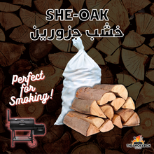 Load image into Gallery viewer, She-Oak Logs for BBQ and Smoking (Casuarina)
