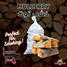 Load image into Gallery viewer, Mulberry Logs for BBQ and Smoking
